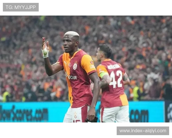 加拉塔萨雷3-0客胜阿贾克斯，奥斯梅恩帽子戏法闪耀